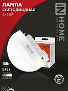LED-GXSF-VC 15Вт 230В 4000К 1500Лм