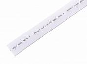 Термоусадка 20.0 / 10.0 мм белая 1м